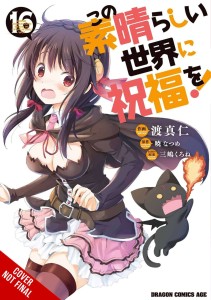 KONOSUBA GOD BLESSING WONDERFUL WORLD GN VOL 16