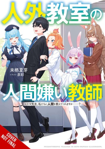 MISANTHROPE TEACHES CLASS FOR DEMI-HUMANS NOVEL SC VOL 01 (9781975371050)