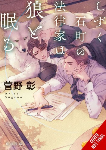 LAWYER IN SHIZUKU ISHI CHO SLEEPS WITH WOLF NOVEL SC (9781975366308)