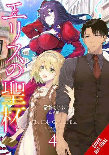 HOLY GRAIL OF ERIS LIGHT NOVEL SC VOL 04 (9781975373450)
