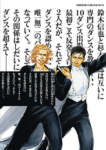 10 DANCE GN VOL 07 (9781646511686)