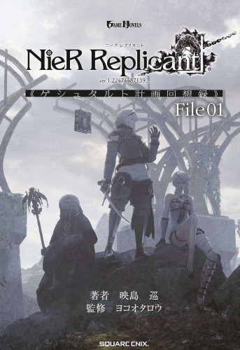 NIER REPLICANT VER.1.22474487139 HC (9781646091836)