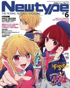 NEWTYPE OCTOBER 2023