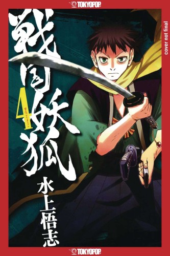 SENGOKU YOUKO GN VOL 04 (9781427874191)