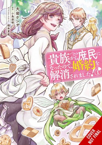 WHEN I BECAME COMMONER BROKE OFF ENGAGEMENT GN VOL 01 (9781975362430)