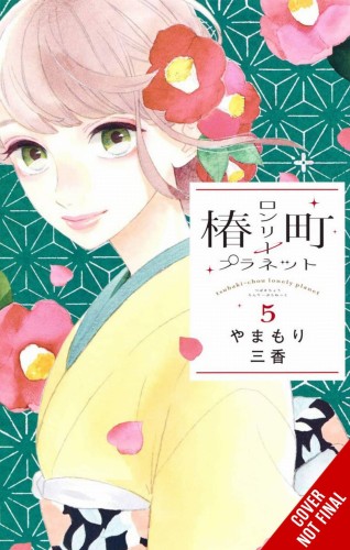 TSUBAKI-CHOU LONLEY PLANET GN VOL 05 (9781975346287)