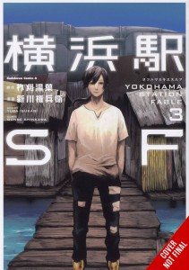 YOKOHAMA STATION SF GN VOL 03