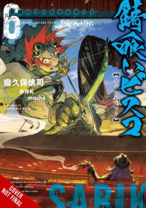 SABIKUI BISCO LIGHT NOVEL SC VOL 06