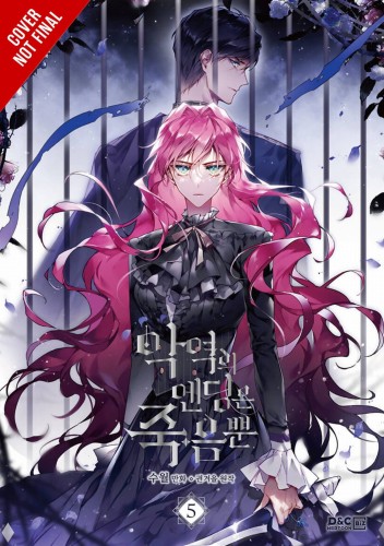 VILLAINS ARE DESTINED TO DIE GN VOL 05 (9798400900532)