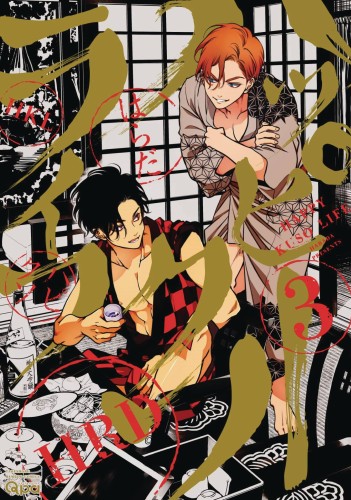 HAPPY CRAPPY LIFE GN VOL 03 (9781634424219)