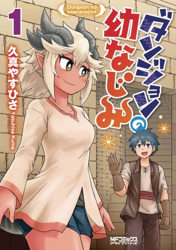 DUNGEON FRIENDS FOREVER GN VOL 01 (9798888430248)
