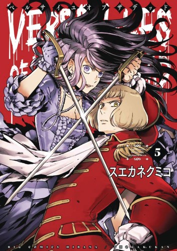 VERSAILLES OF DEAD GN VOL 05 (9781638589280)