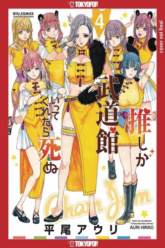 FAVORITE POP IDOL MADE IT BUDOKAN GN VOL 04 (9781427874214)