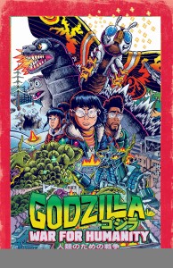 GODZILLA WAR FOR HUMANITY #2 CVR B SMITH