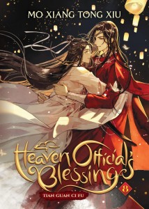 HEAVEN OFFICIALS BLESSING: TIAN GUAN CI FU NOVEL VOL 08