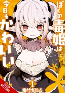 MY POISON PRINCESS IS STILL CUTE GN VOL 01