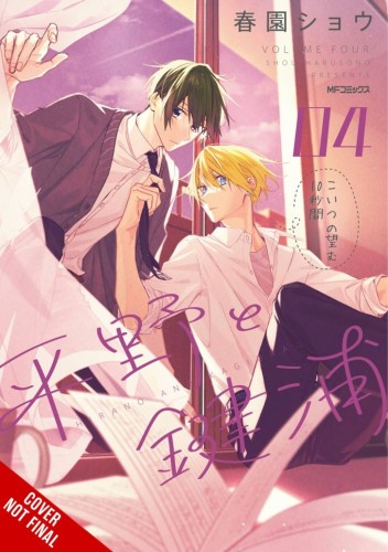 HIRANO & KAGIURA GN VOL 04 (9781975376734)