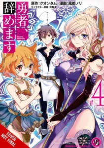 IM QUITTING HEROING GN VOL 04