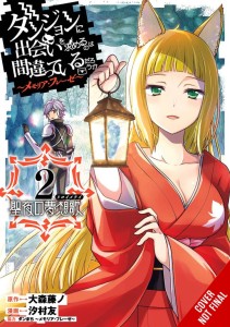 WRONG TO PICK UP GIRLS IN DUNGEON MEMORIA FREESE GN VOL 02