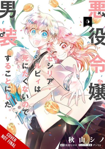 CROSS DRESSING VILLAINESS CECILIA SYLVIE GN VOL 05 (9781975376611)