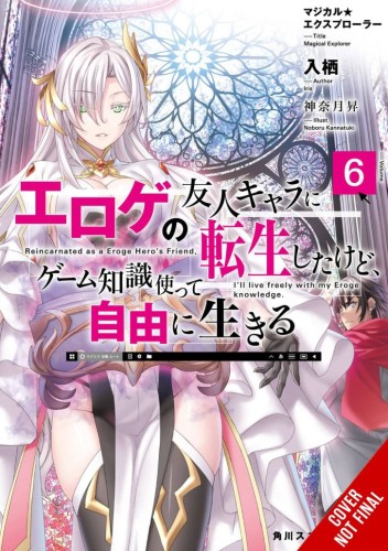 MAGICAL EXPLORER LIGHT NOVEL SC VOL 06 (9781975367558)