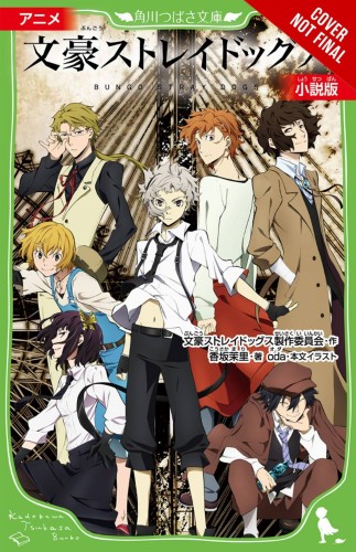 BUNGO STRAY DOGS NOVEL SC VOL 09 (9781975379520)