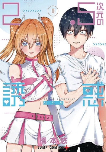 2 POINT 5 DIMENSIONAL SEDUCTION GN VOL 08 (9781685795764)