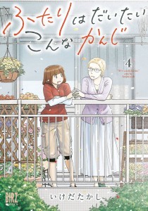 TWO OF THEM ARE PRETTY MUCH LIKE THIS GN VOL 04