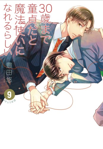 CHERRY MAGIC GN VOL 09 (9781646092109)