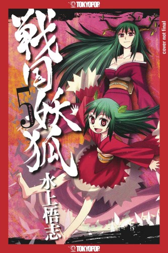 SENGOKU YOUKO GN VOL 05 (9781427875266)
