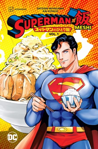 SUPERMAN VS MESHI TP VOL 01 (9781779523129)
