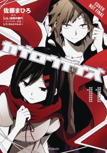 KAGEROU DAZE GN VOL 11 (9781975329082)