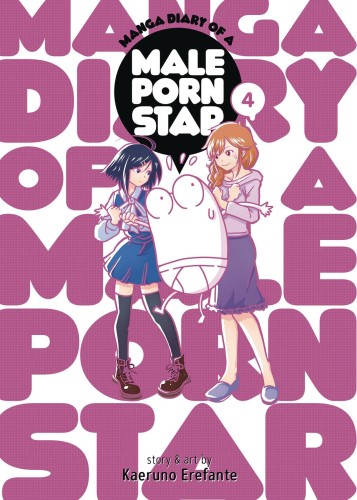 MANGA DIARY OF A MALE PORN STAR GN VOL 04 (9781685795580)