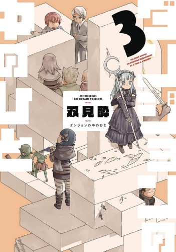 DUNGEON PEOPLE GN VOL 03 (9781685795139)