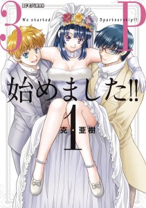 WE STARTED A THREESOME GN VOL 01