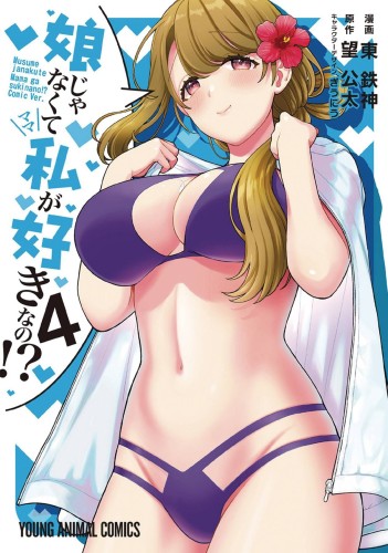 YOU LIKE ME NOT MY DAUGHTER GN VOL 04 (9798888430606)