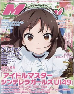MEGAMI JANUARY 2024