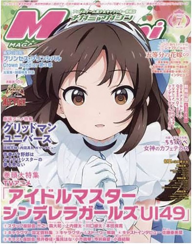 MEGAMI JANUARY 2024