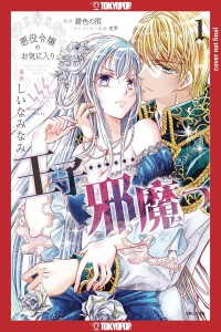 THE PRINCE IS IN THE VILLAINESS WAY GN VOL 01