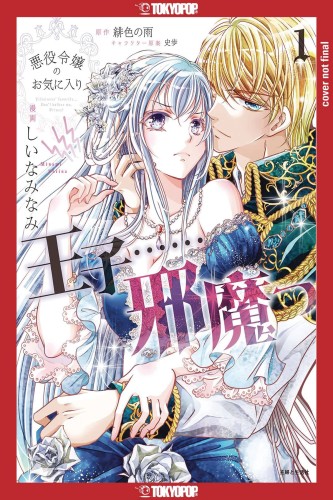 THE PRINCE IS IN THE VILLAINESS WAY GN VOL 01 (9781427874368)