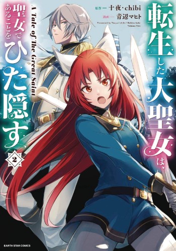 TALE OF THE SECRET SAINT GN VOL 02 (9781638581048)