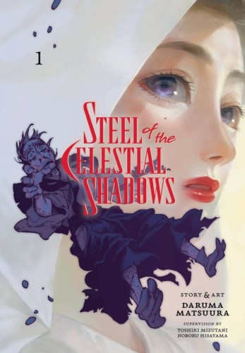 STEEL OF THE CELESTIAL SHADOWS GN VOL 01 (9781974742745)