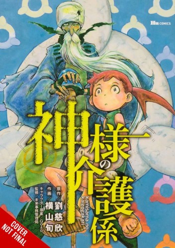 TAKING CARE OF GOD GN VOL 01 (9781975392376)