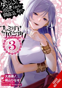 IS WRONG PICK UP GIRLS DUNGEON FAMILIA FREYA GN VOL 03
