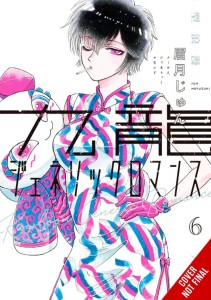 KOWLOON GENERIC ROMANCE GN VOL 06