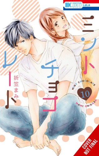 MINT CHOCOLATE GN VOL 10 (9781975373658)