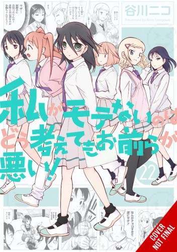 IM NOT POPULAR GN VOL 22 (9781975389734)