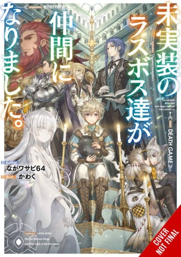 UNIMPLEMENTED OVERLORDS JOINED PARTY LIGHT NOVEL SC VOL 01 (9781975371173)