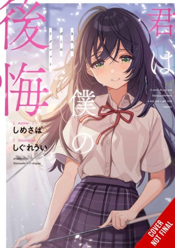 YOU ARE MY REGRET PROSE NOVEL SC VOL 01 (9781975378806)