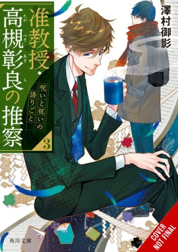 ASSOCIATE PROF AKIRA TAKATSUKIS CONJECTURE NOVEL SC VOL 03 (9781975353018)